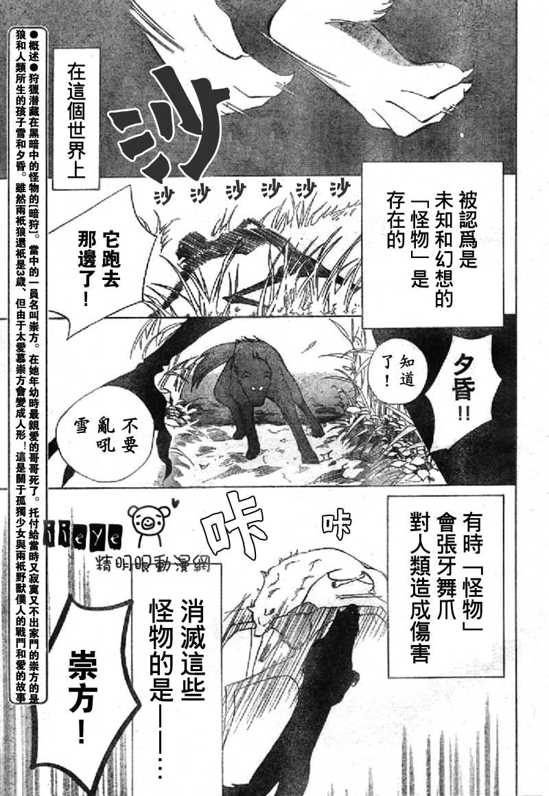 【JIUJIU野兽仆人Ⅱ】漫画-（第01话）章节漫画下拉式图片-2.jpg