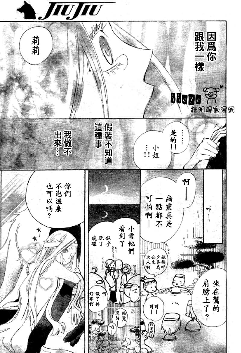【JIUJIU野兽仆人Ⅱ】漫画-（第03话）章节漫画下拉式图片-22.jpg