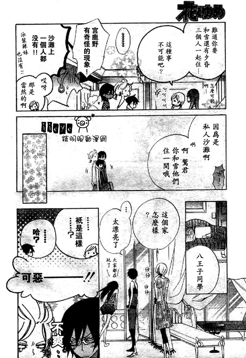 【JIUJIU野兽仆人Ⅱ】漫画-（第03话）章节漫画下拉式图片-7.jpg