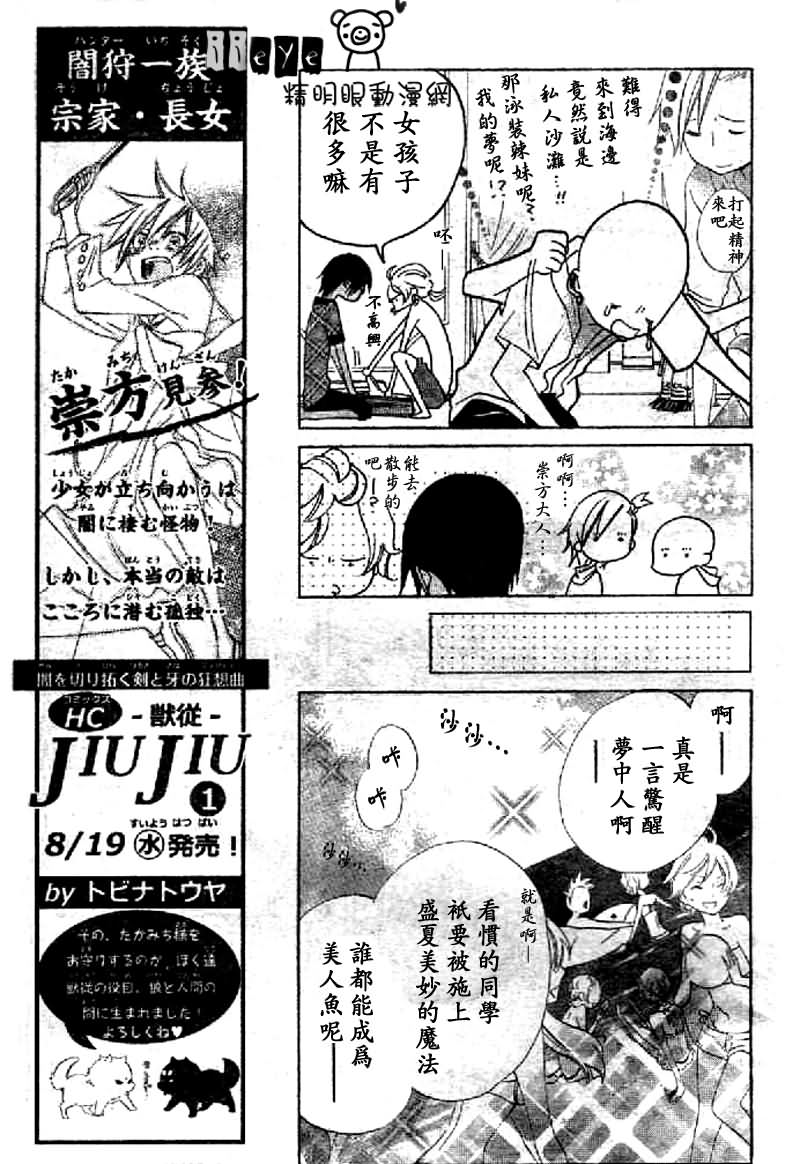 【JIUJIU野兽仆人Ⅱ】漫画-（第03话）章节漫画下拉式图片-8.jpg