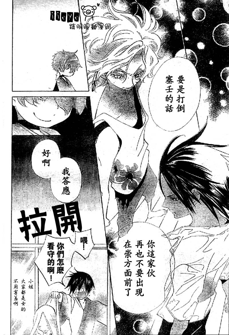 【JIUJIU野兽仆人Ⅱ】漫画-（第04话）章节漫画下拉式图片-19.jpg