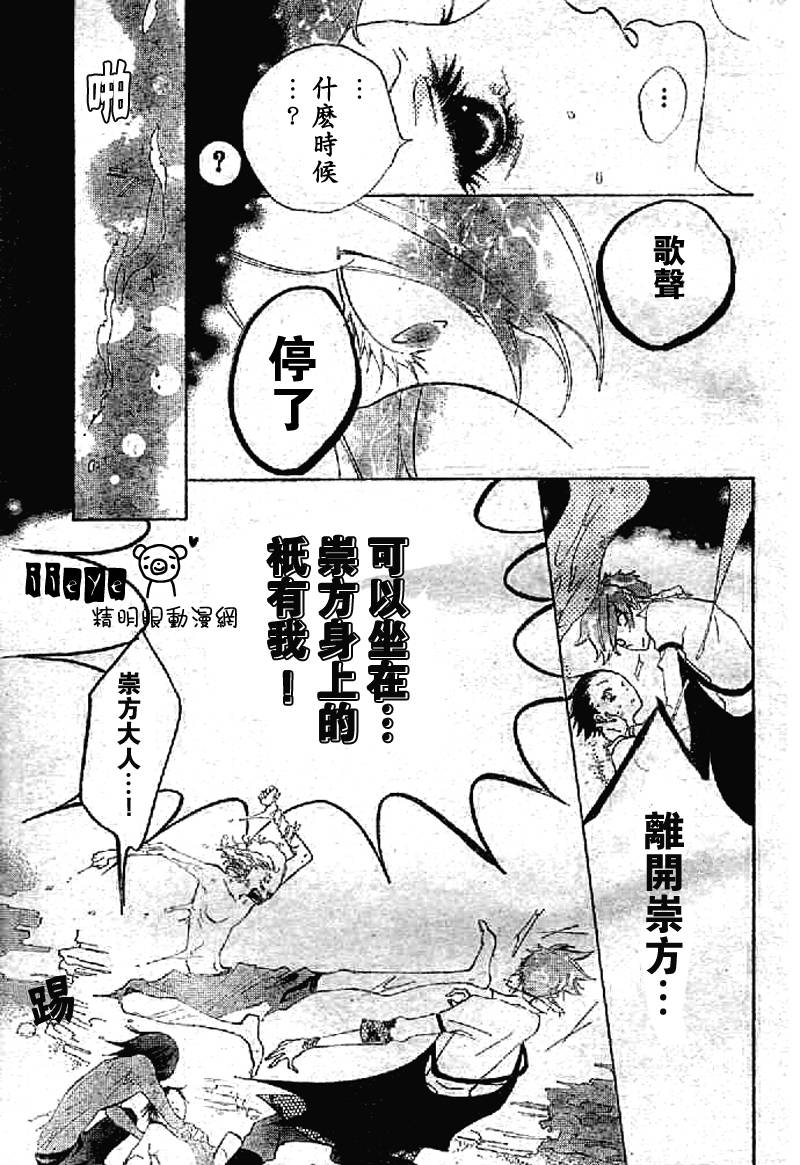 【JIUJIU野兽仆人Ⅱ】漫画-（第04话）章节漫画下拉式图片-23.jpg