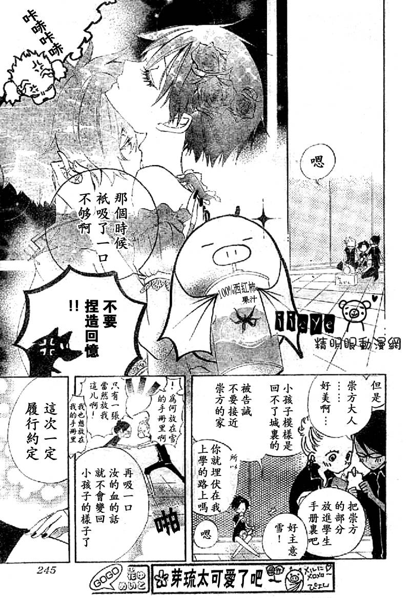 【JIUJIU野兽仆人Ⅱ】漫画-（第04话）章节漫画下拉式图片-4.jpg