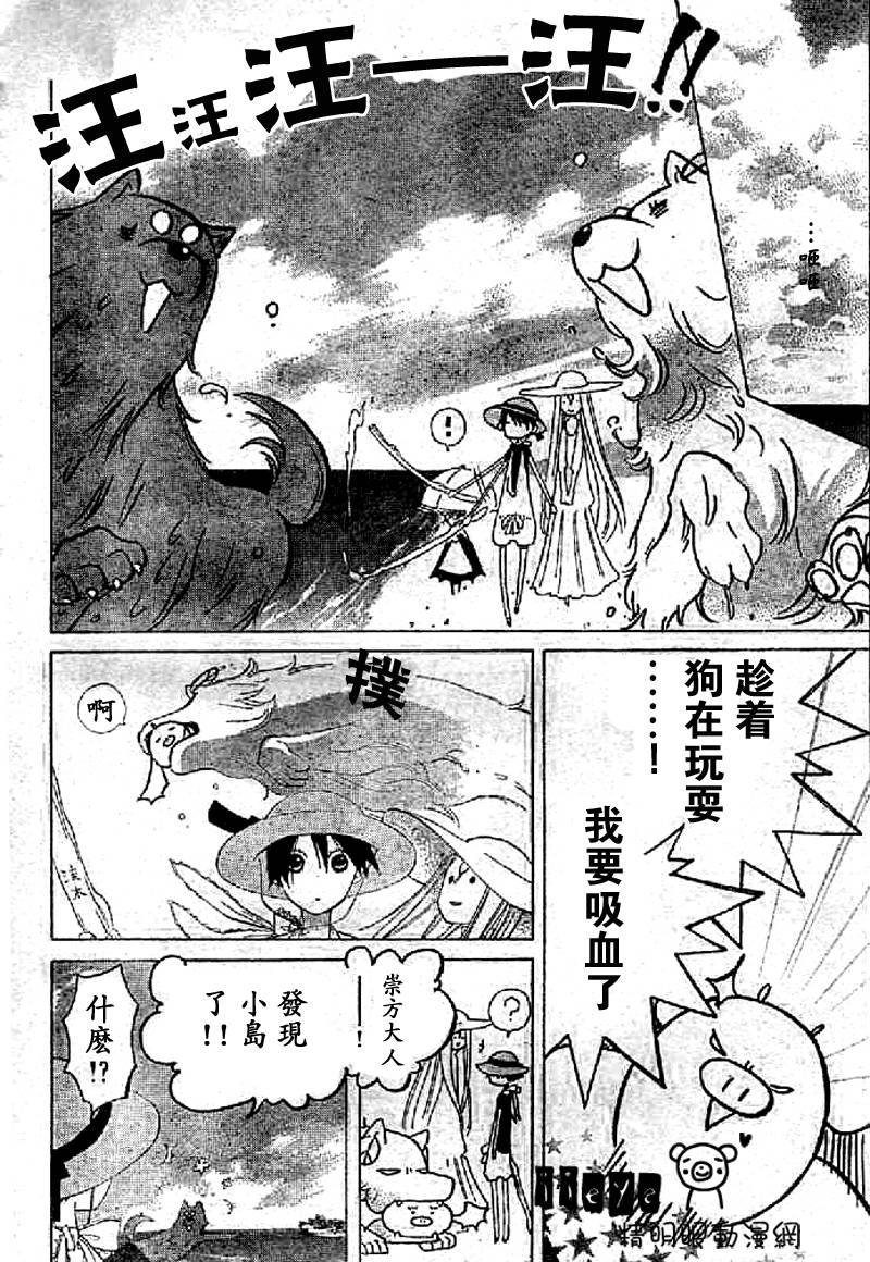 【JIUJIU野兽仆人Ⅱ】漫画-（第04话）章节漫画下拉式图片-9.jpg
