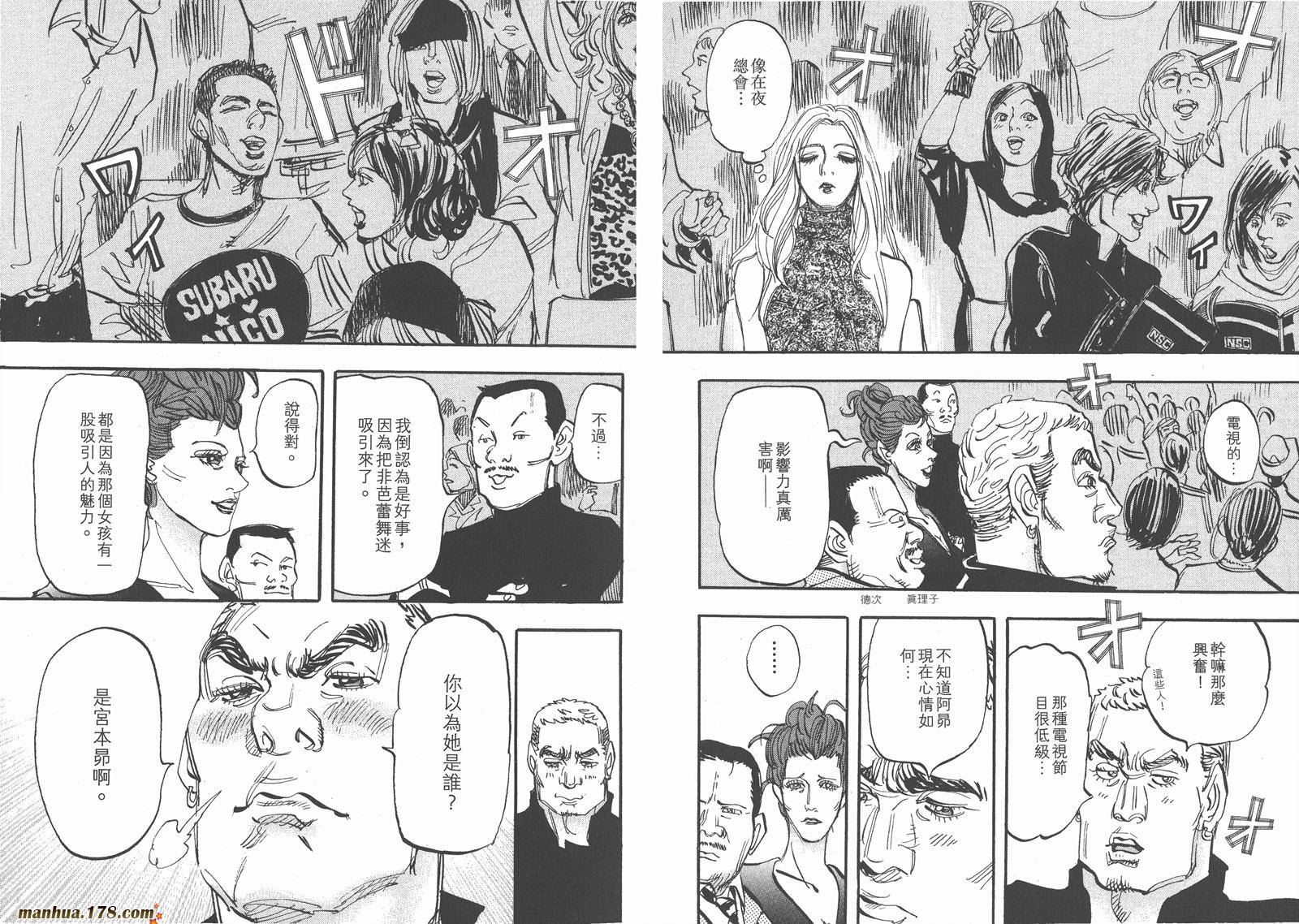 【MOON 舞吧!昴】漫画-（第03卷）章节漫画下拉式图片-32.jpg