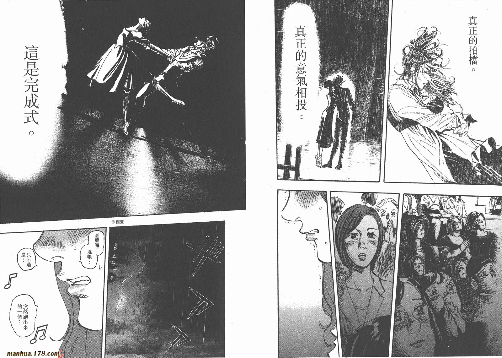 【MOON 舞吧!昴】漫画-（第03卷）章节漫画下拉式图片-58.jpg