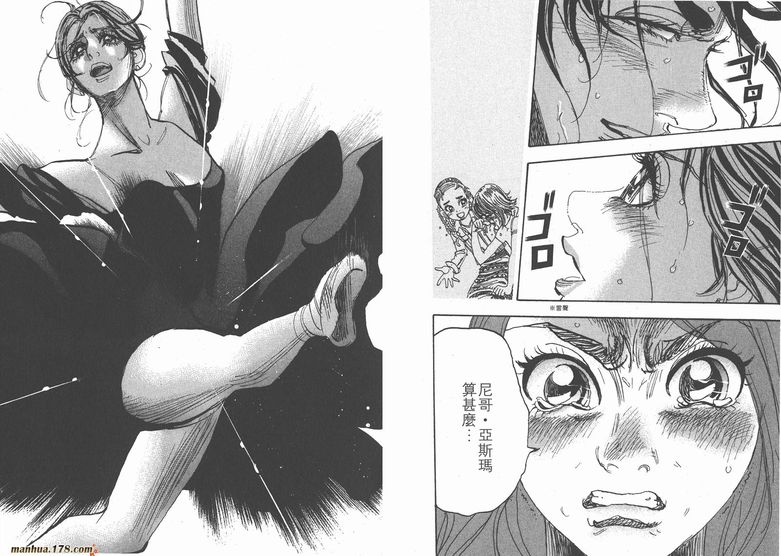 【MOON 舞吧!昴】漫画-（第03卷）章节漫画下拉式图片-59.jpg