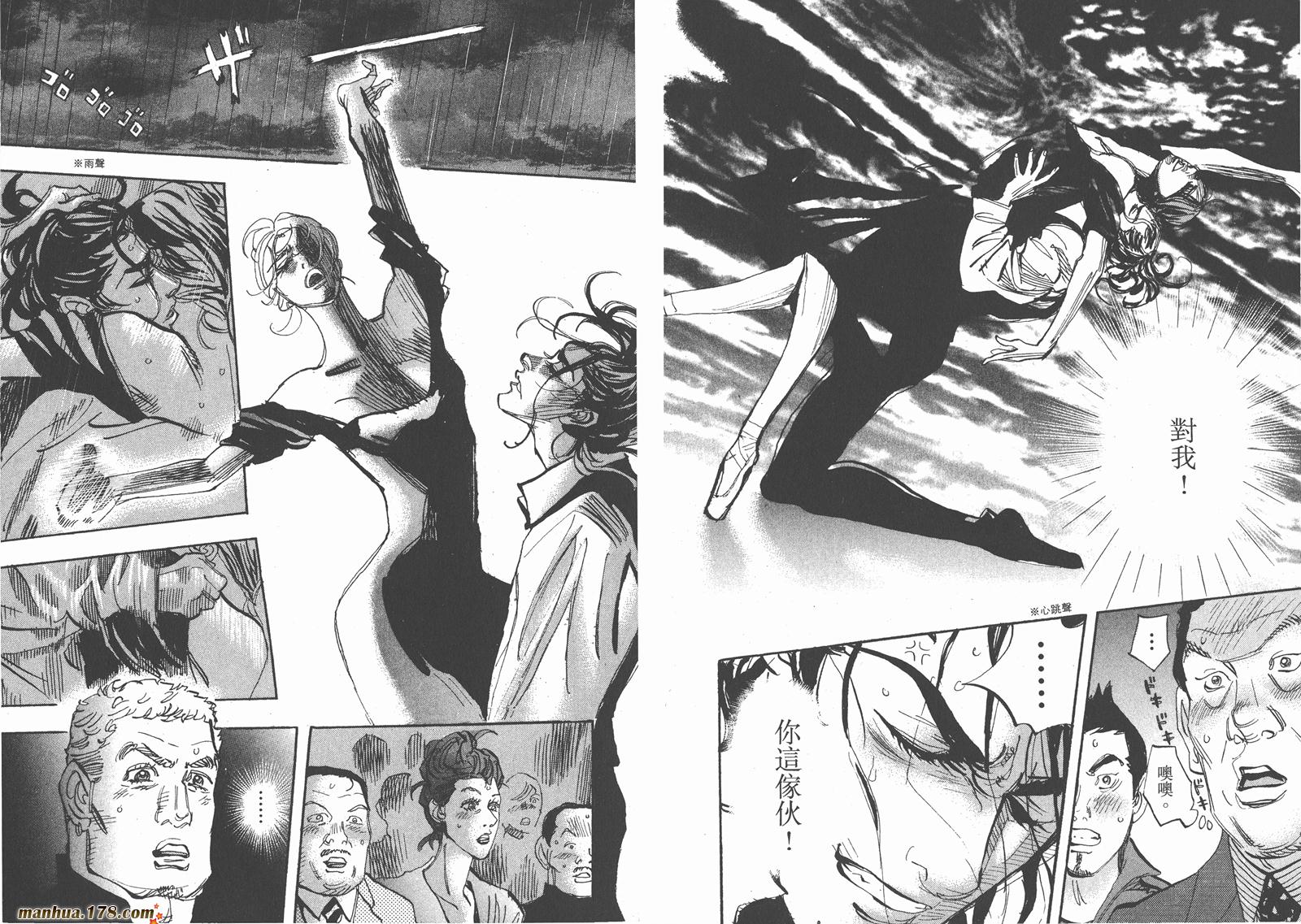 【MOON 舞吧!昴】漫画-（第03卷）章节漫画下拉式图片-60.jpg
