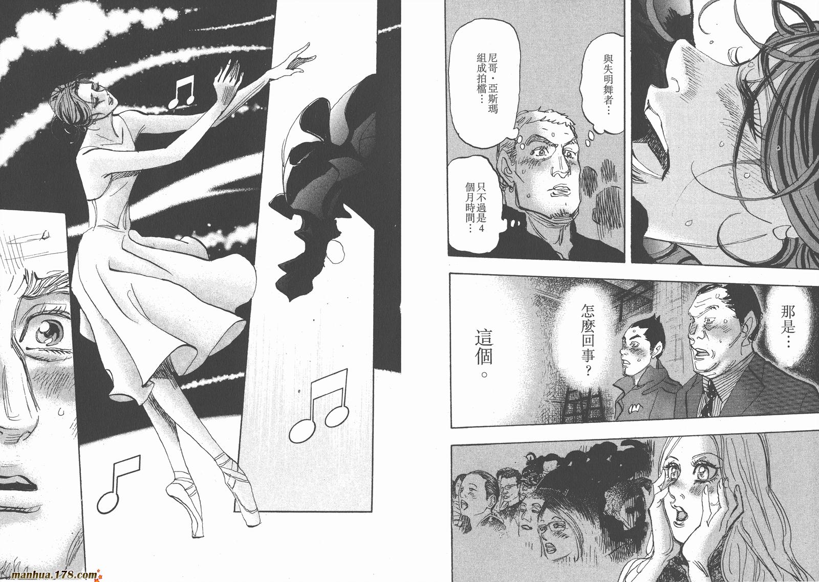 【MOON 舞吧!昴】漫画-（第03卷）章节漫画下拉式图片-61.jpg