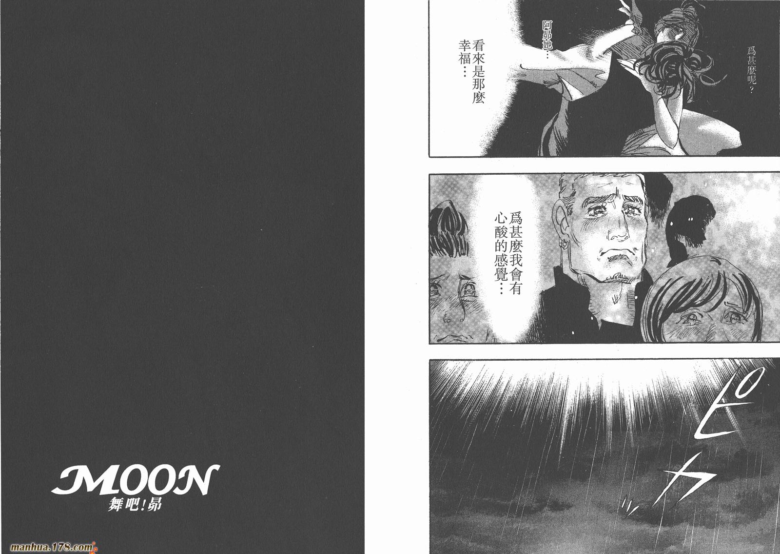 【MOON 舞吧!昴】漫画-（第03卷）章节漫画下拉式图片-63.jpg