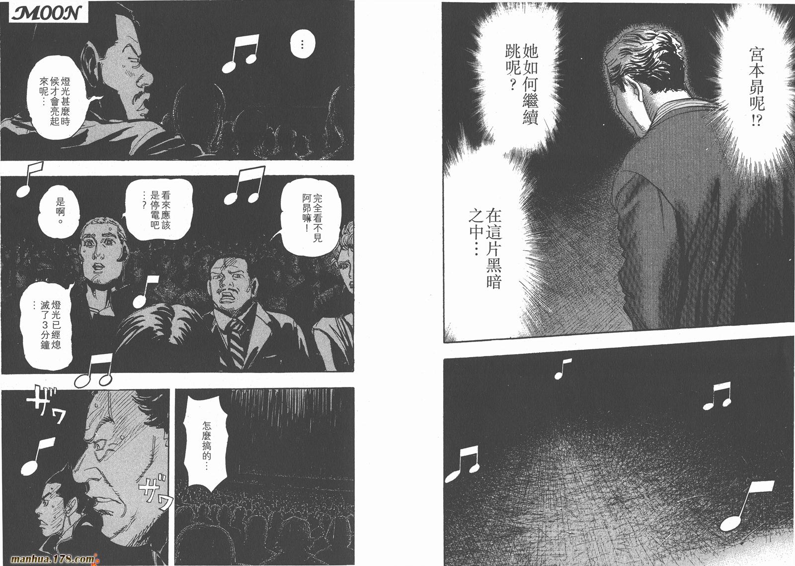 【MOON 舞吧!昴】漫画-（第03卷）章节漫画下拉式图片-72.jpg