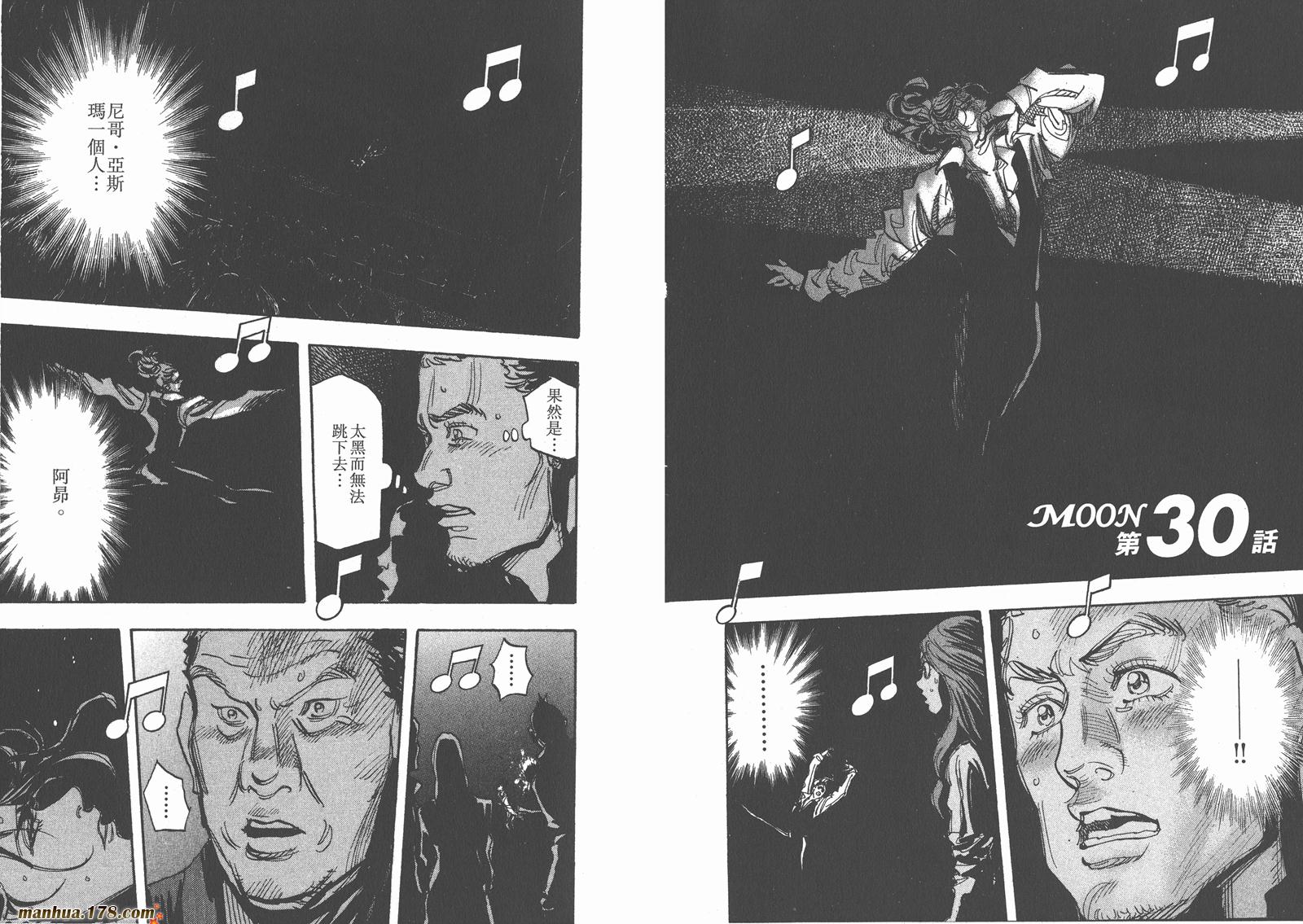 【MOON 舞吧!昴】漫画-（第03卷）章节漫画下拉式图片-74.jpg