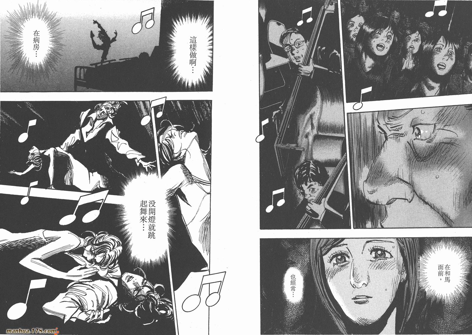 【MOON 舞吧!昴】漫画-（第03卷）章节漫画下拉式图片-77.jpg