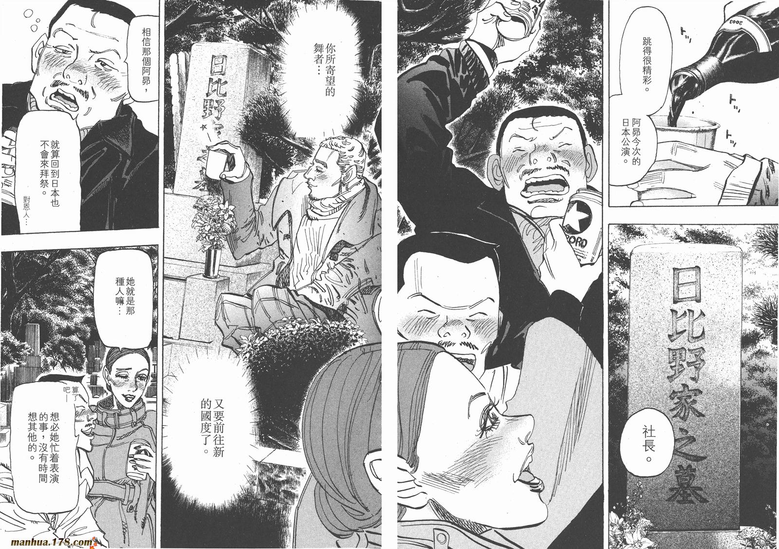 【MOON 舞吧!昴】漫画-（第03卷）章节漫画下拉式图片-82.jpg