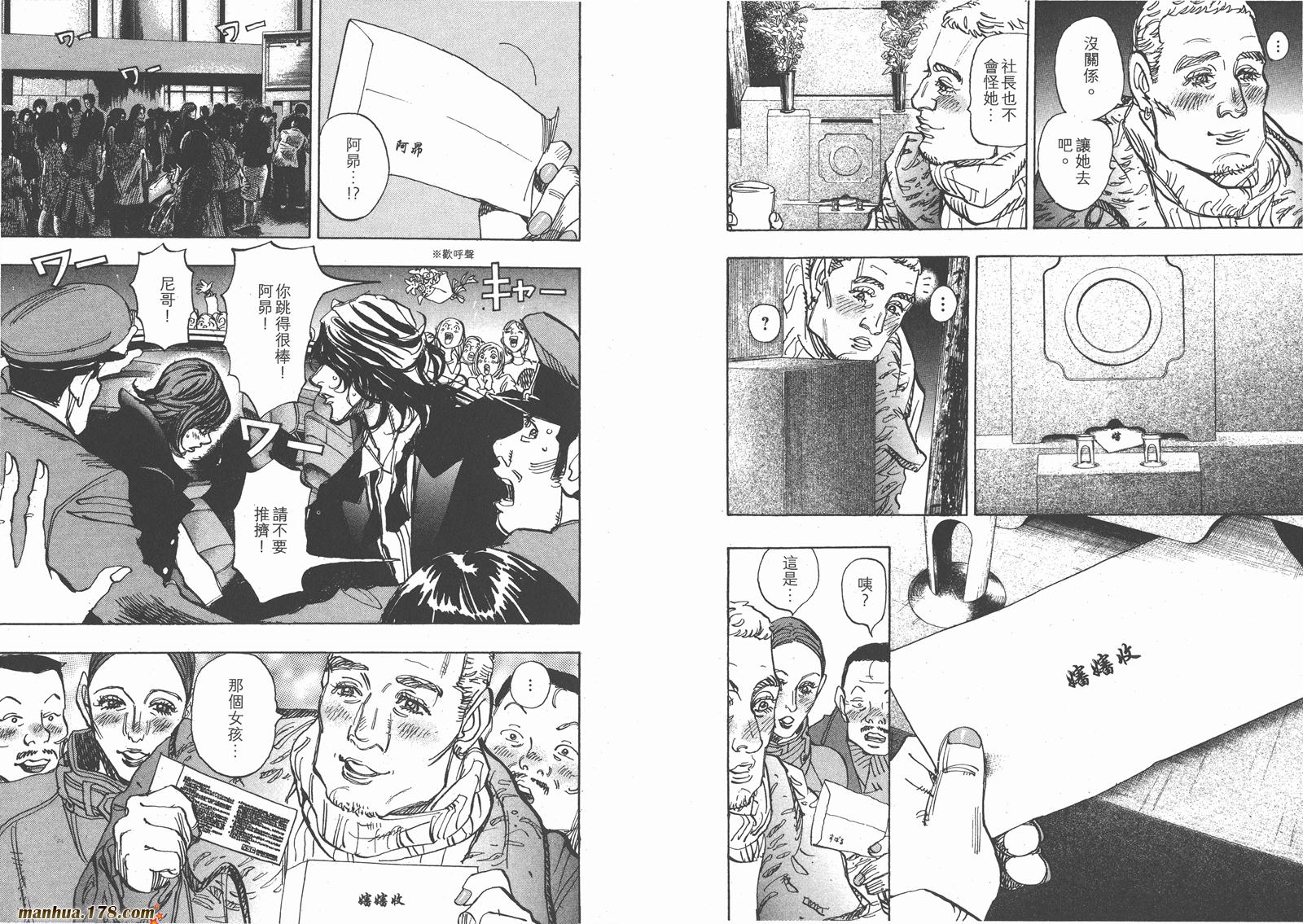 【MOON 舞吧!昴】漫画-（第03卷）章节漫画下拉式图片-83.jpg