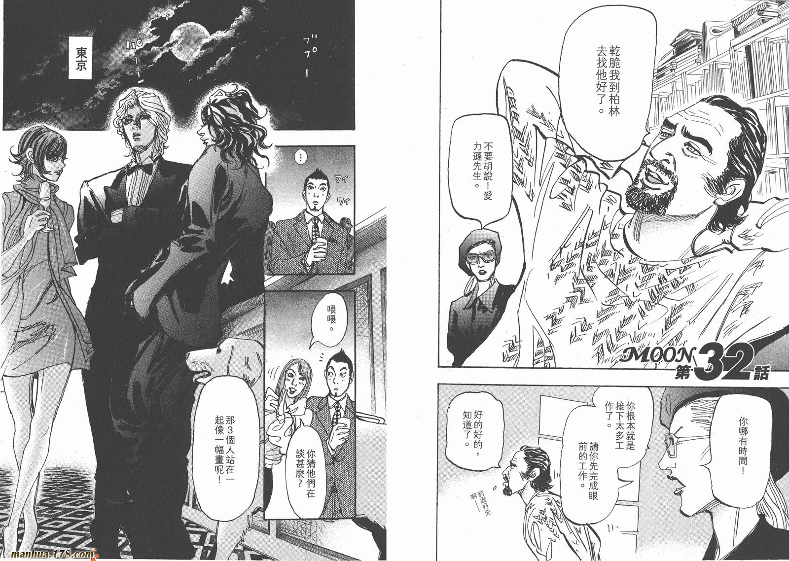 【MOON 舞吧!昴】漫画-（第03卷）章节漫画下拉式图片-91.jpg