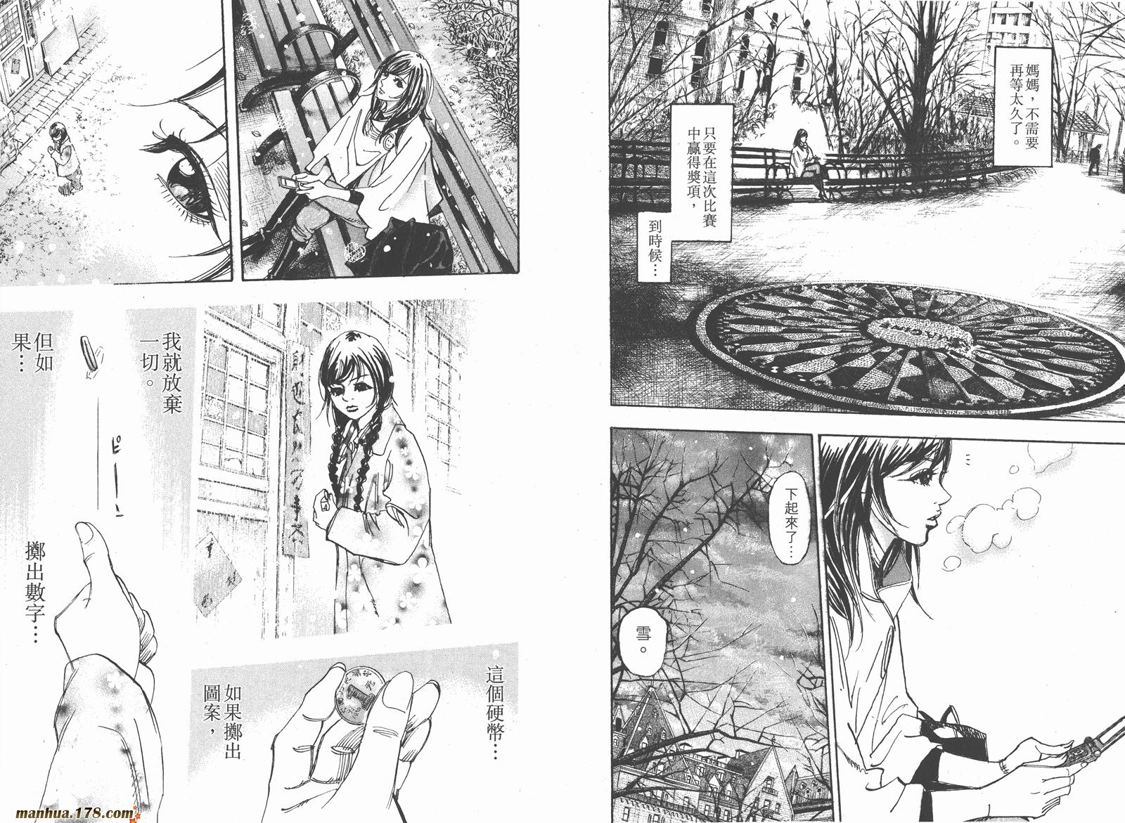 【MOON 舞吧!昴】漫画-（第04卷）章节漫画下拉式图片-11.jpg