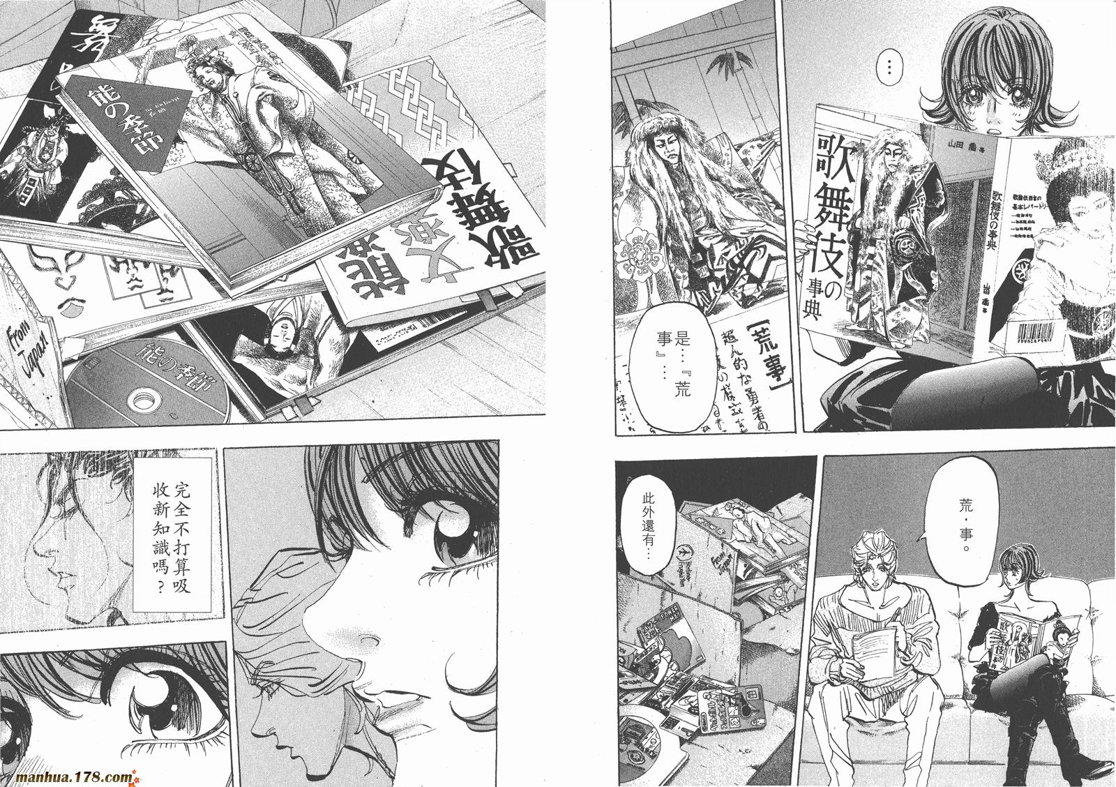 【MOON 舞吧!昴】漫画-（第04卷）章节漫画下拉式图片-20.jpg