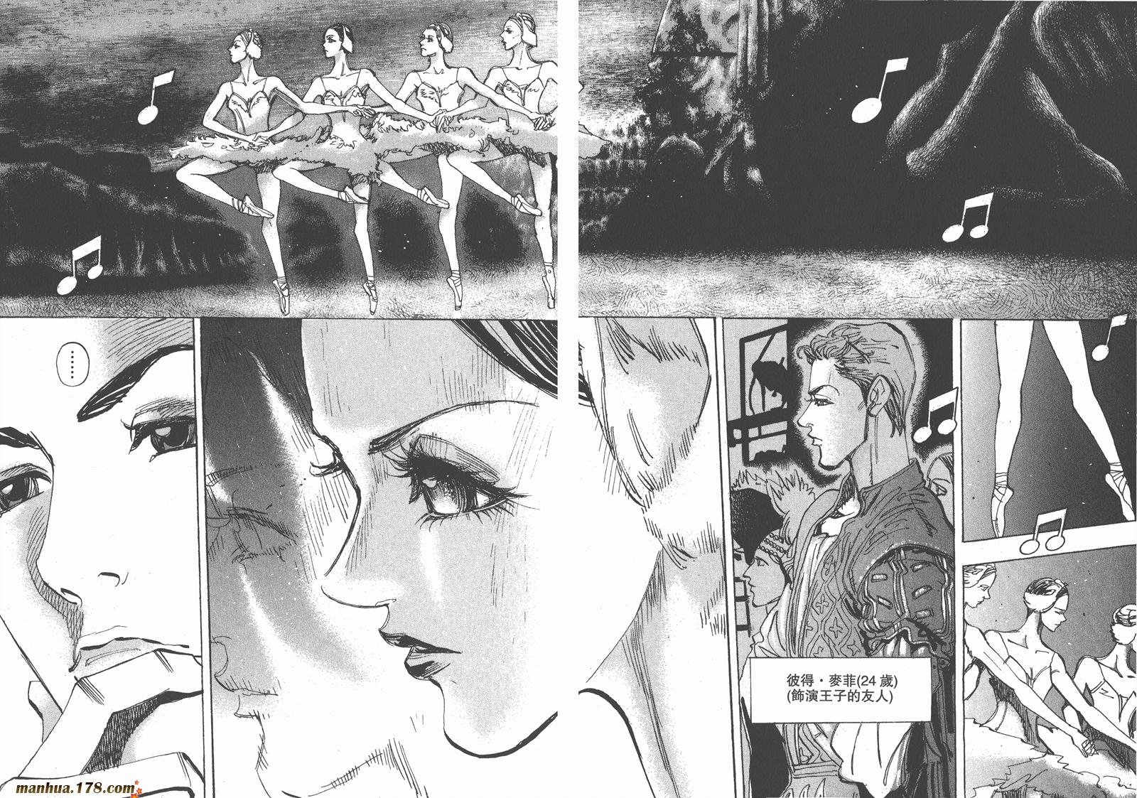 【MOON 舞吧!昴】漫画-（第04卷）章节漫画下拉式图片-25.jpg