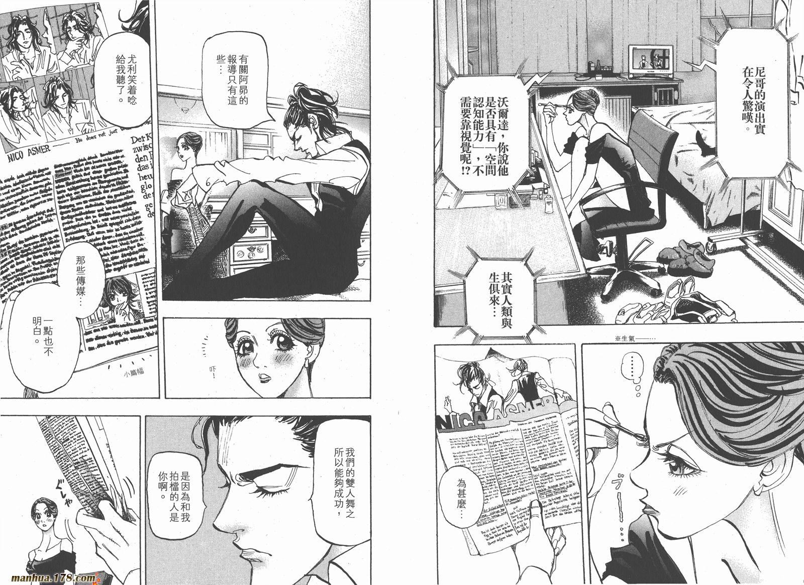 【MOON 舞吧!昴】漫画-（第04卷）章节漫画下拉式图片-38.jpg