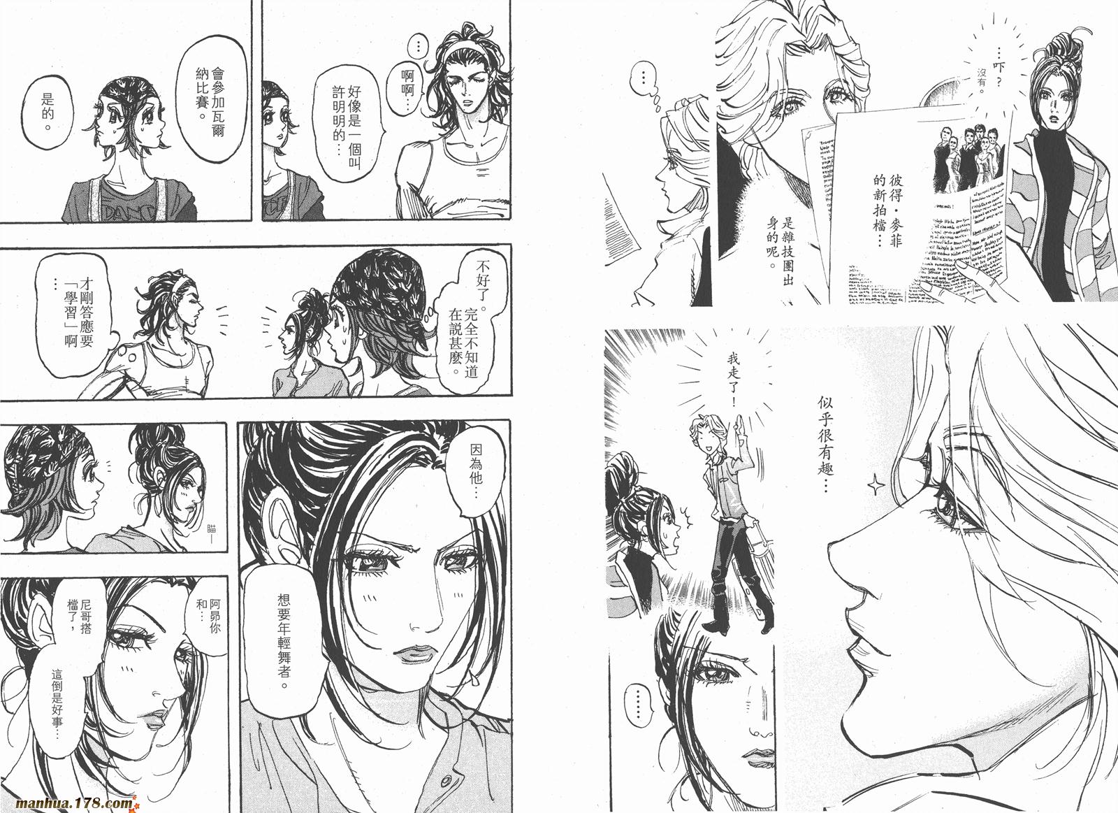 【MOON 舞吧!昴】漫画-（第04卷）章节漫画下拉式图片-40.jpg