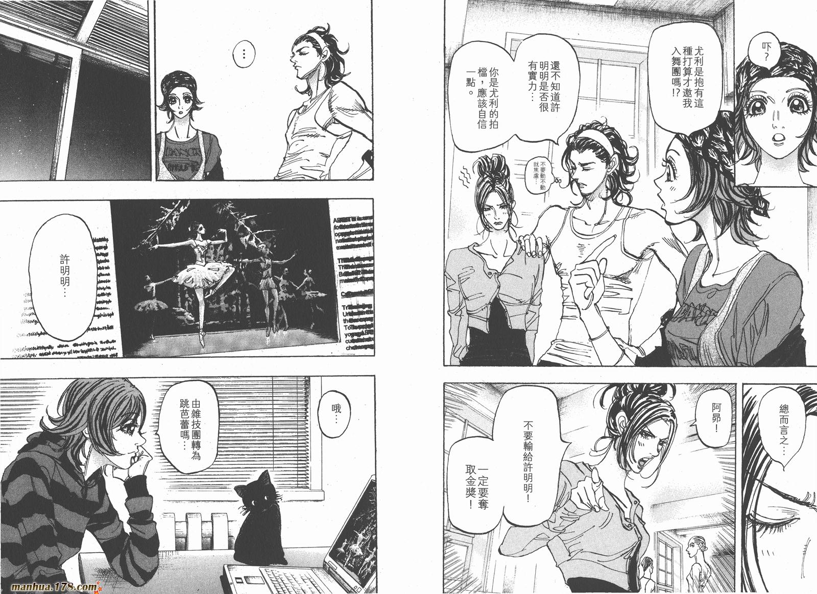 【MOON 舞吧!昴】漫画-（第04卷）章节漫画下拉式图片-41.jpg