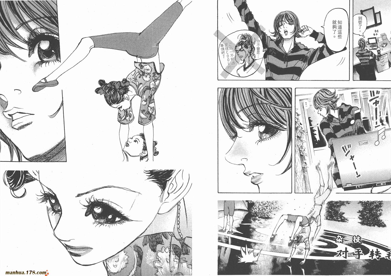 【MOON 舞吧!昴】漫画-（第04卷）章节漫画下拉式图片-42.jpg