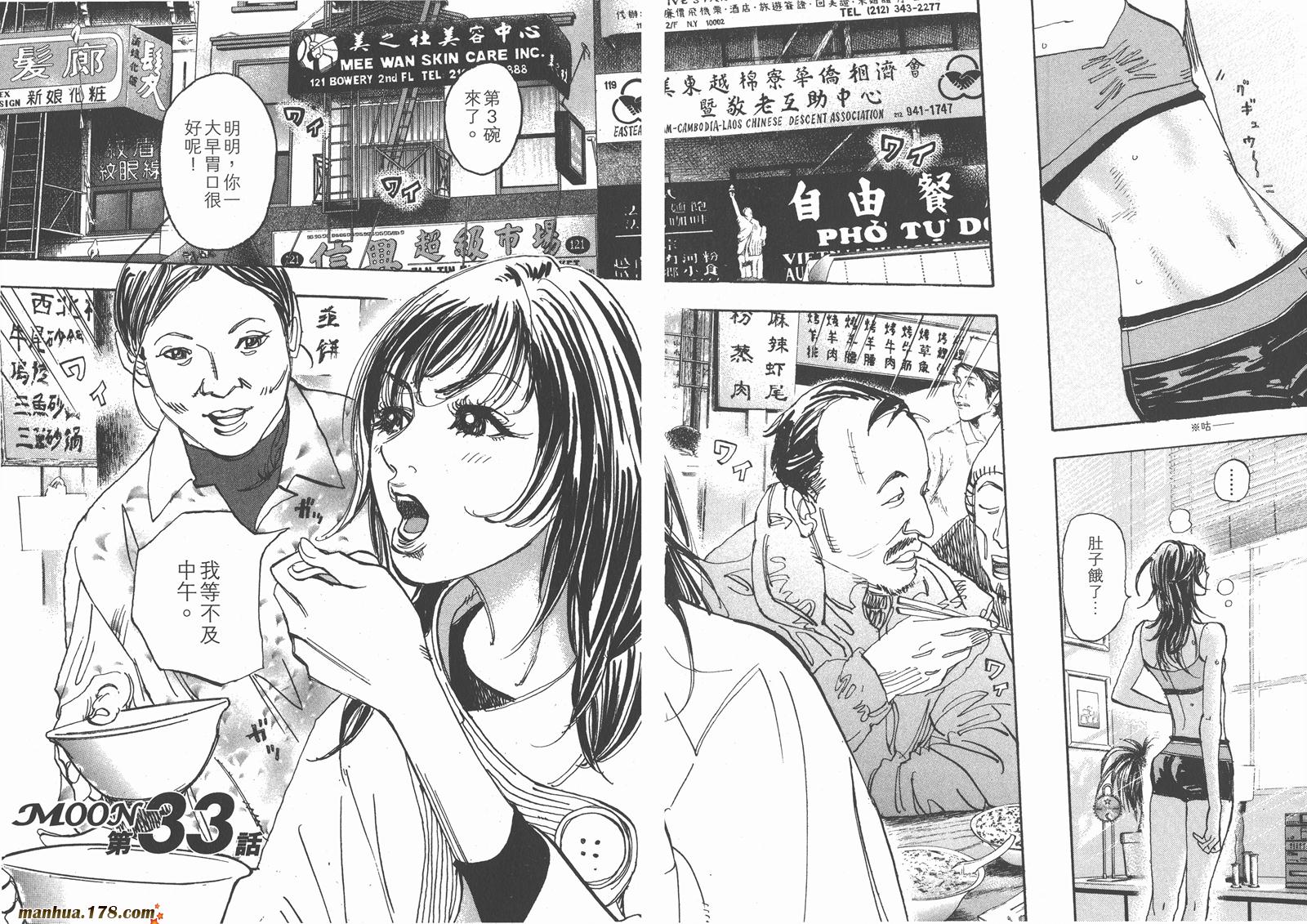 【MOON 舞吧!昴】漫画-（第04卷）章节漫画下拉式图片-5.jpg