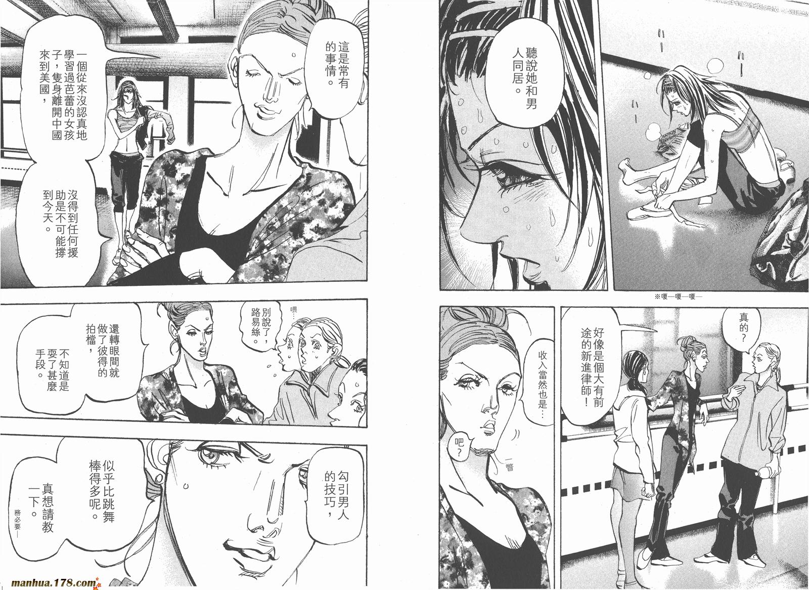 【MOON 舞吧!昴】漫画-（第04卷）章节漫画下拉式图片-65.jpg