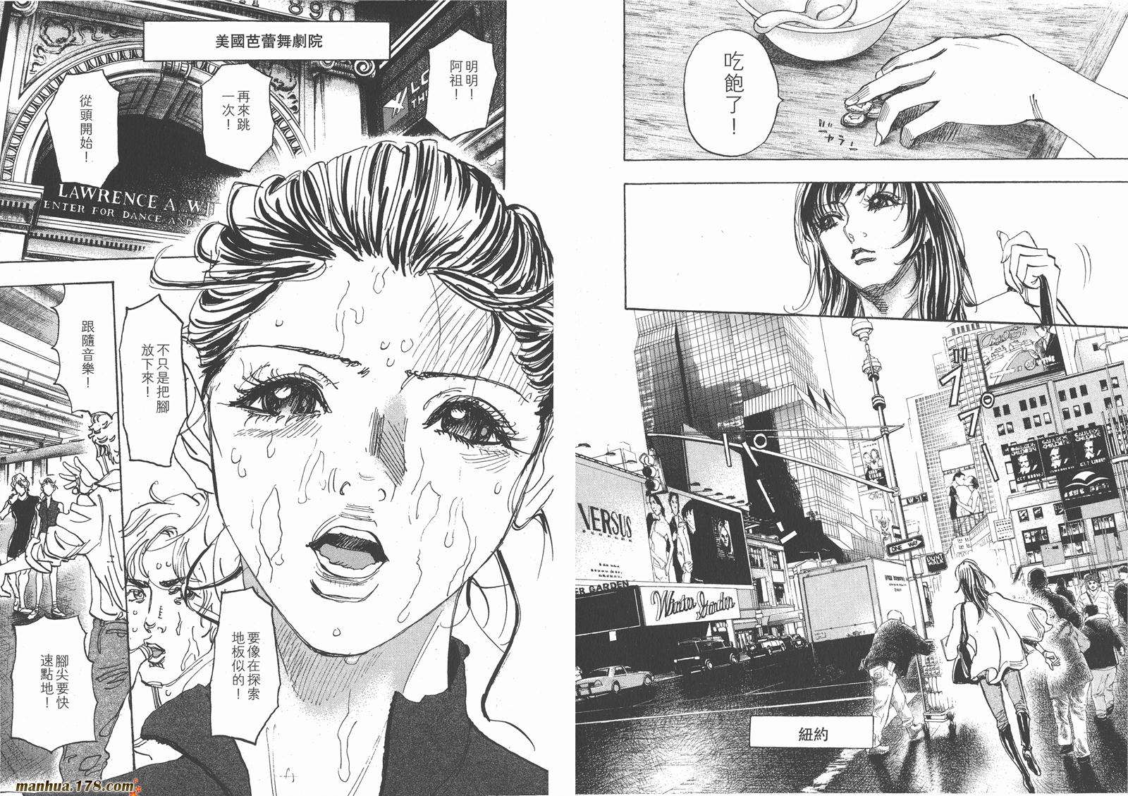 【MOON 舞吧!昴】漫画-（第04卷）章节漫画下拉式图片-6.jpg
