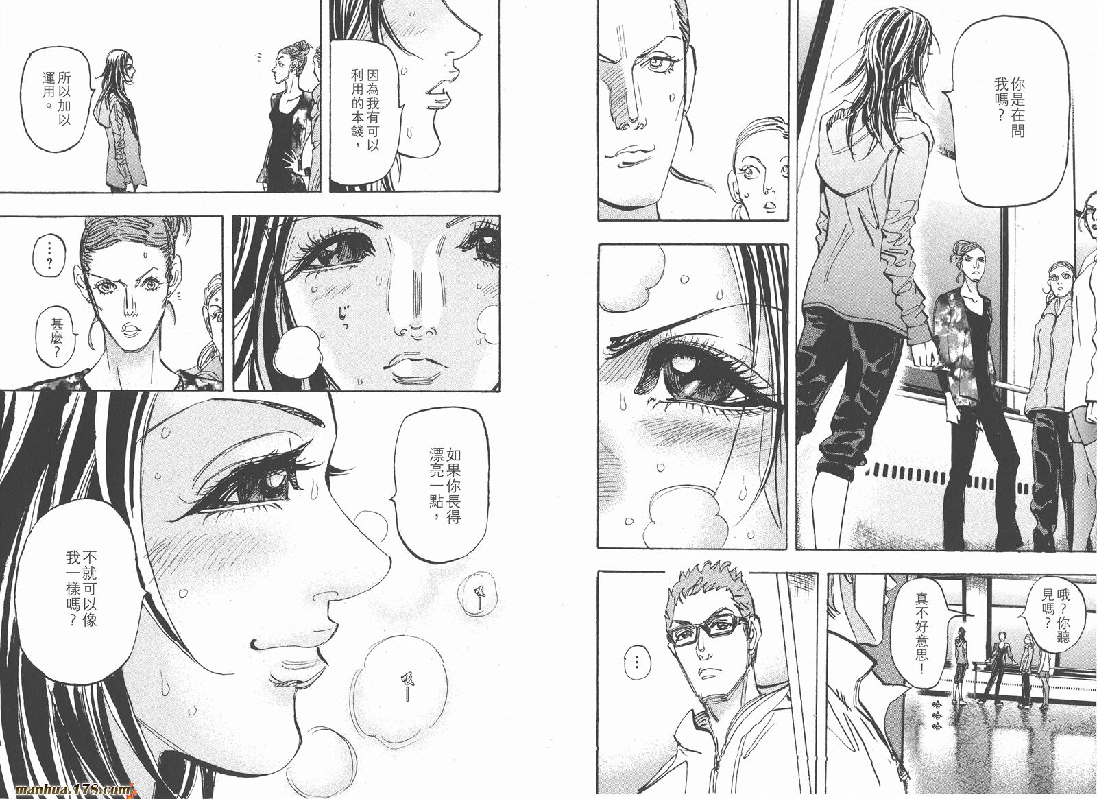 【MOON 舞吧!昴】漫画-（第04卷）章节漫画下拉式图片-66.jpg