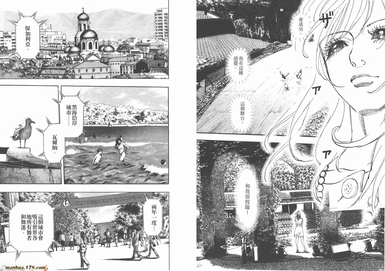 【MOON 舞吧!昴】漫画-（第04卷）章节漫画下拉式图片-75.jpg
