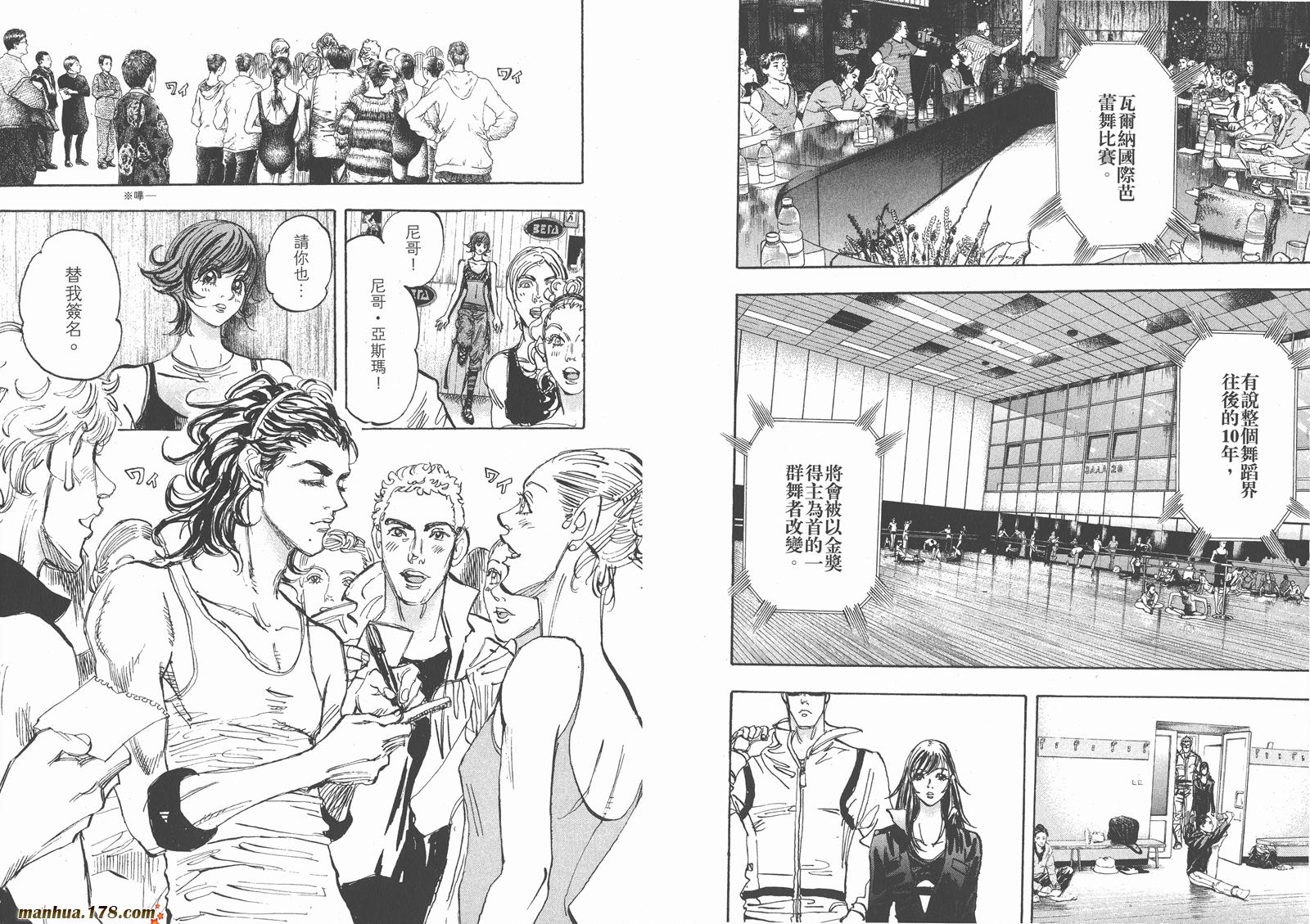 【MOON 舞吧!昴】漫画-（第04卷）章节漫画下拉式图片-76.jpg