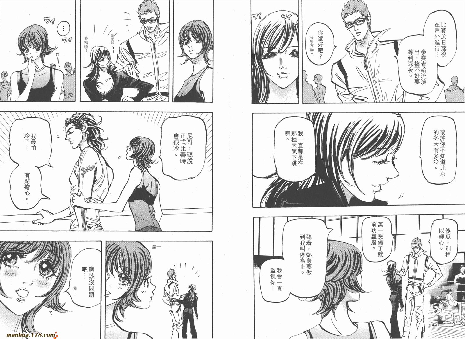 【MOON 舞吧!昴】漫画-（第04卷）章节漫画下拉式图片-80.jpg