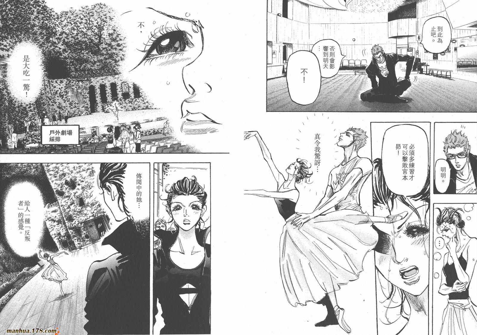 【MOON 舞吧!昴】漫画-（第04卷）章节漫画下拉式图片-83.jpg