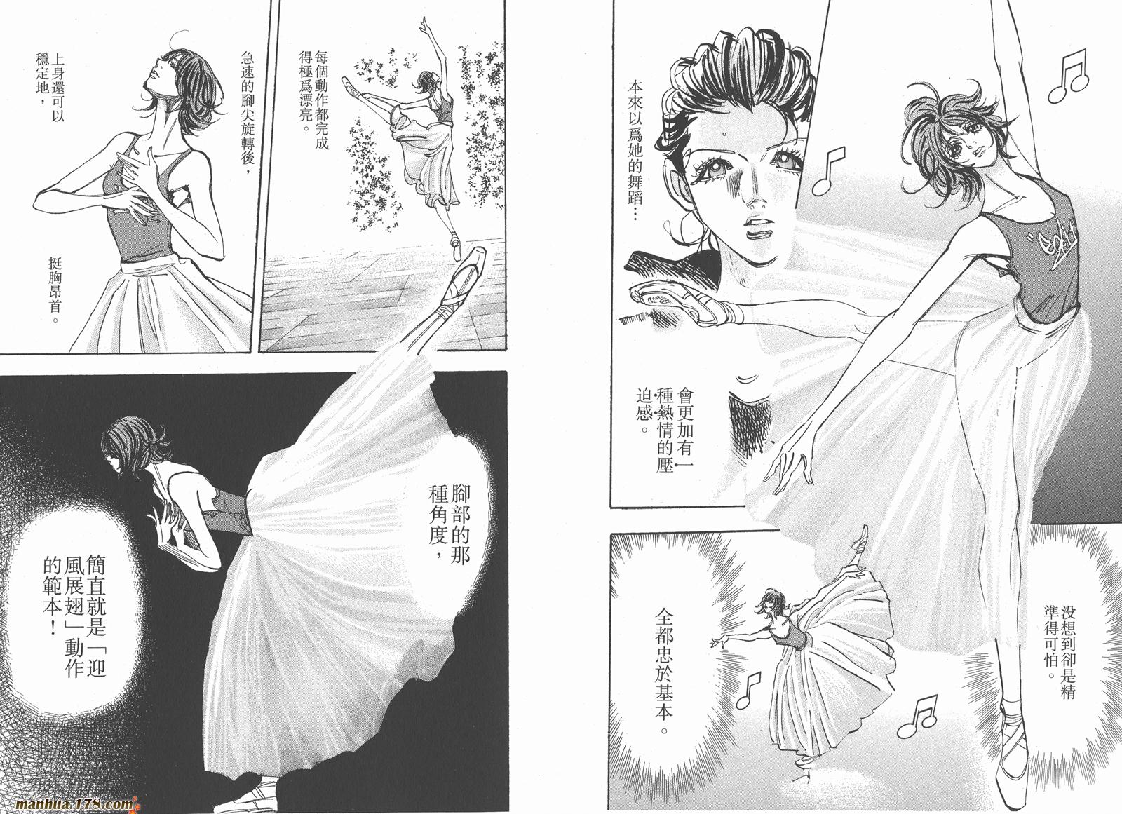 【MOON 舞吧!昴】漫画-（第04卷）章节漫画下拉式图片-84.jpg