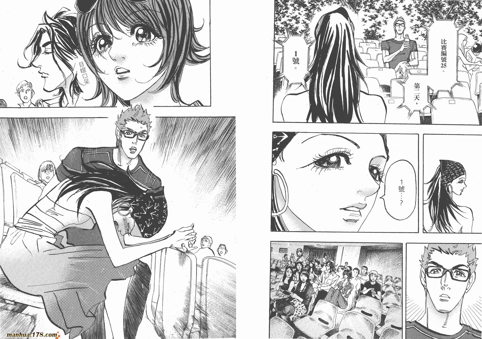 【MOON 舞吧!昴】漫画-（第04卷）章节漫画下拉式图片-88.jpg