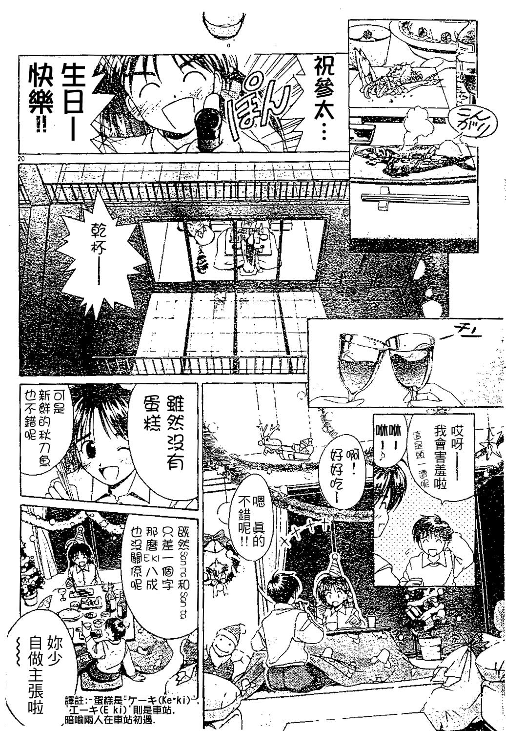 【我永远的圣诞天使】漫画-（VOL01）章节漫画下拉式图片-16.jpg