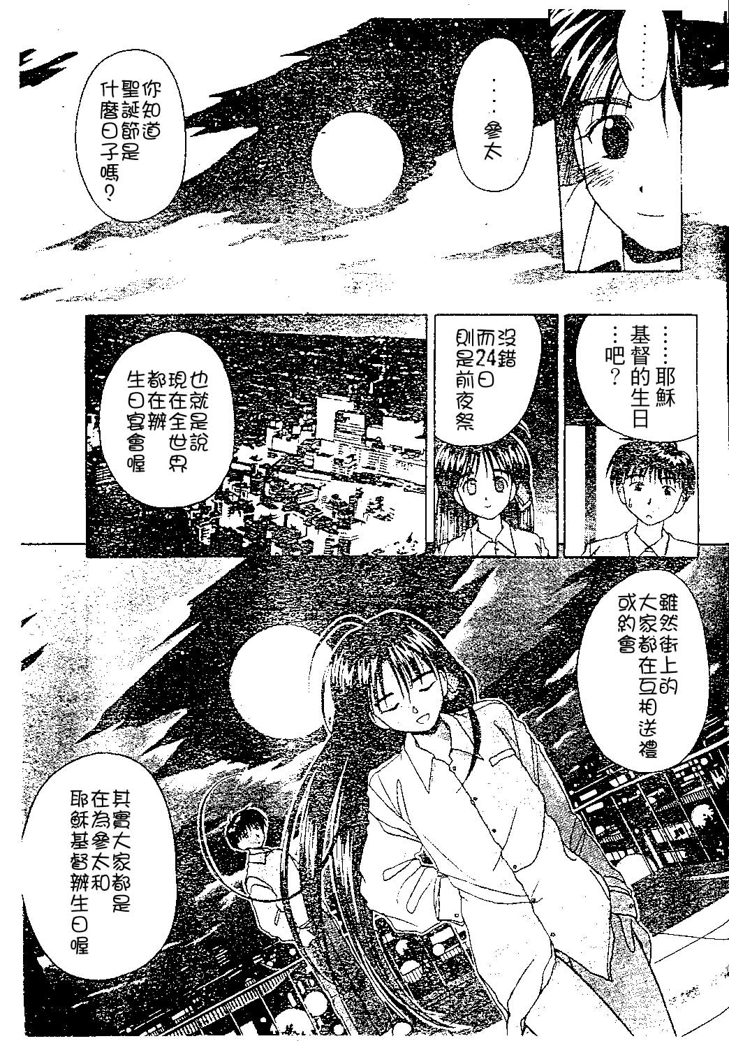 【我永远的圣诞天使】漫画-（VOL01）章节漫画下拉式图片-18.jpg