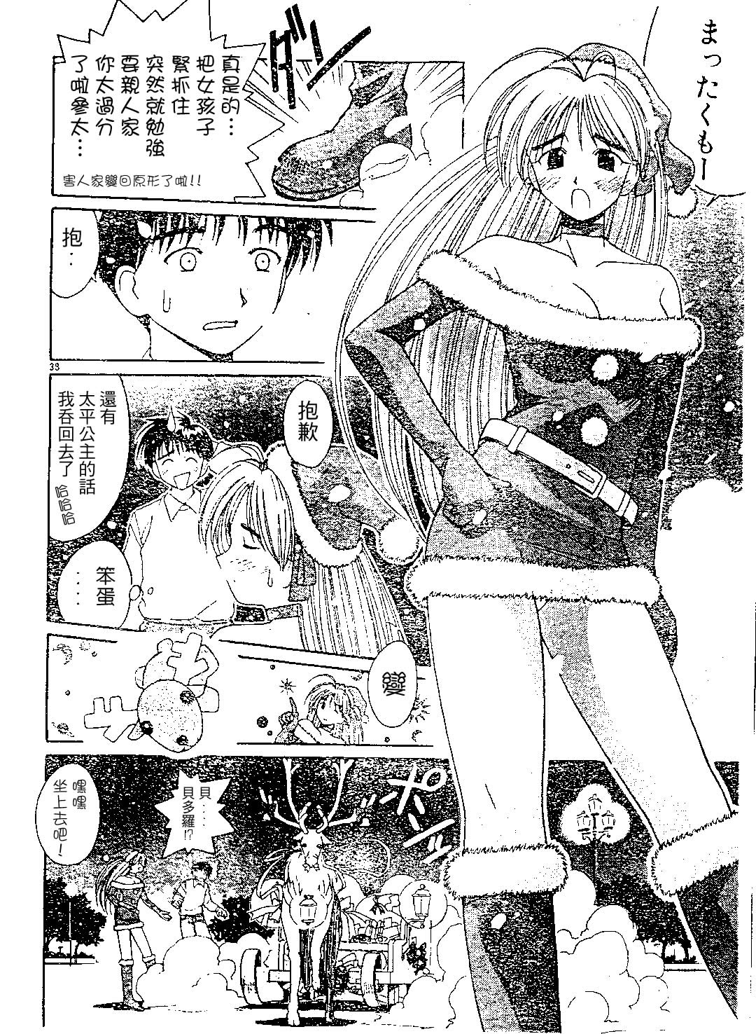 【我永远的圣诞天使】漫画-（VOL01）章节漫画下拉式图片-31.jpg
