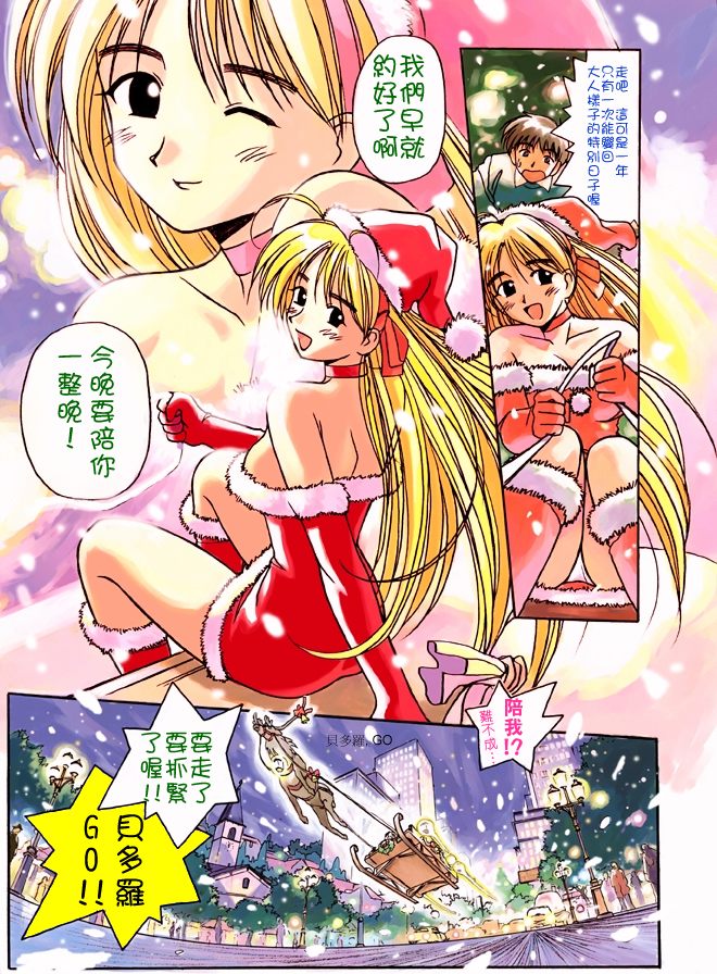 【我永远的圣诞天使】漫画-（VOL01）章节漫画下拉式图片-32.jpg