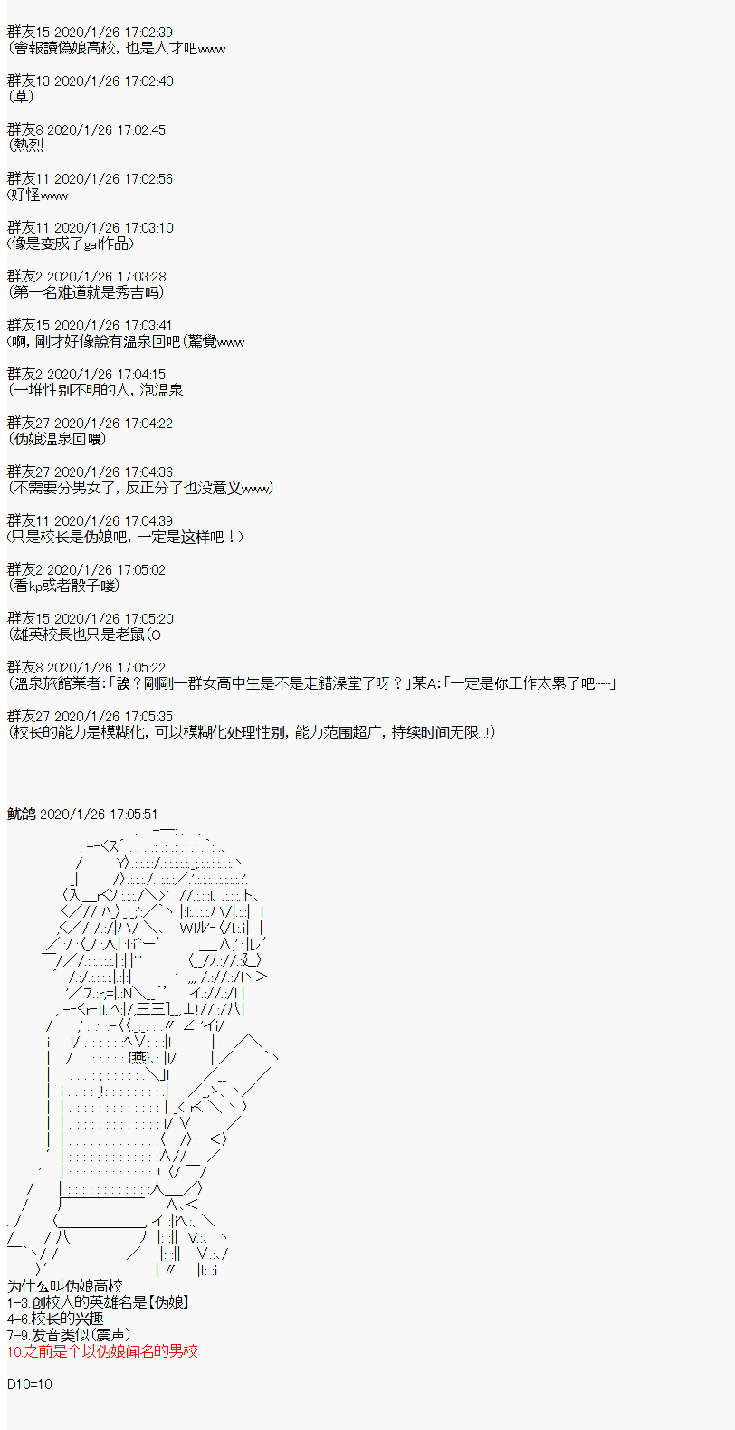 【卡密的英雄学院】漫画-（第01话 入学）章节漫画下拉式图片-31.jpg