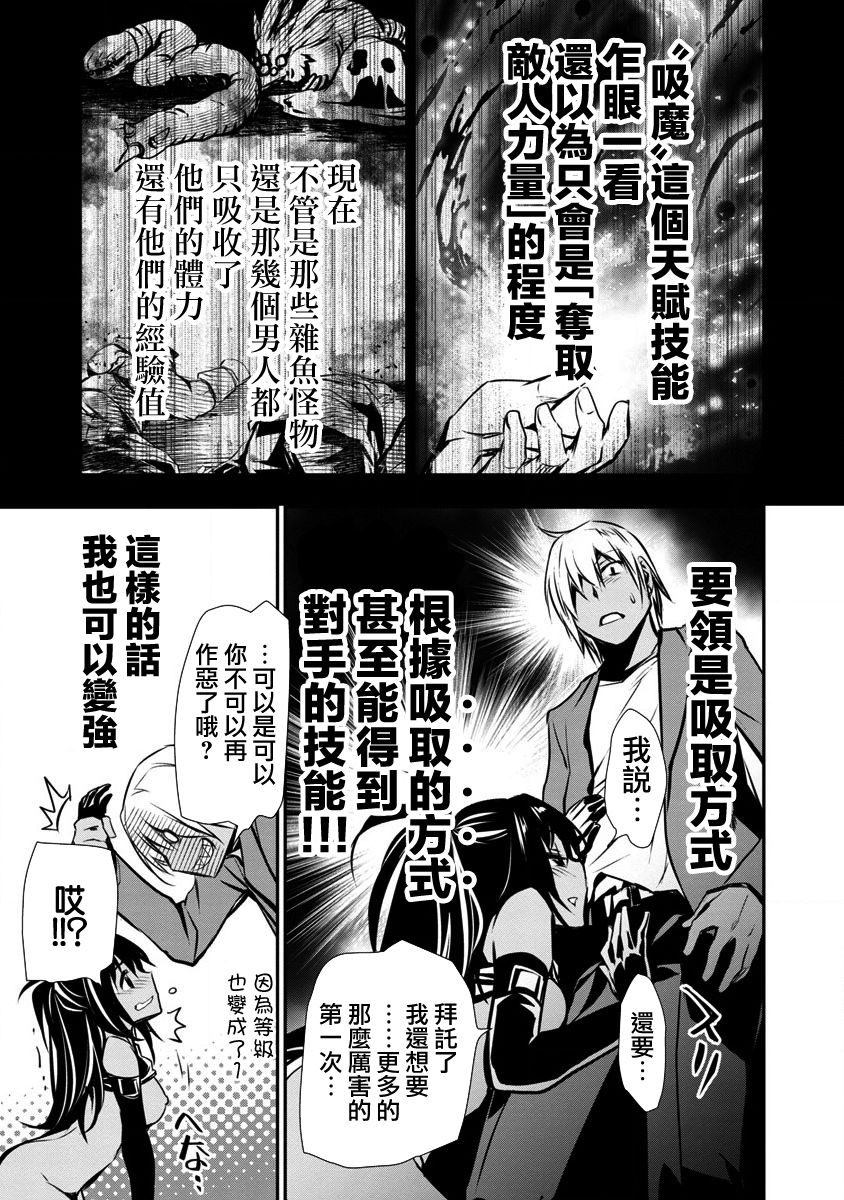 【异世界Green hat man～用最强技能让基友的女人恶堕 ～】漫画-（第01话）章节漫画下拉式图片-25.jpg