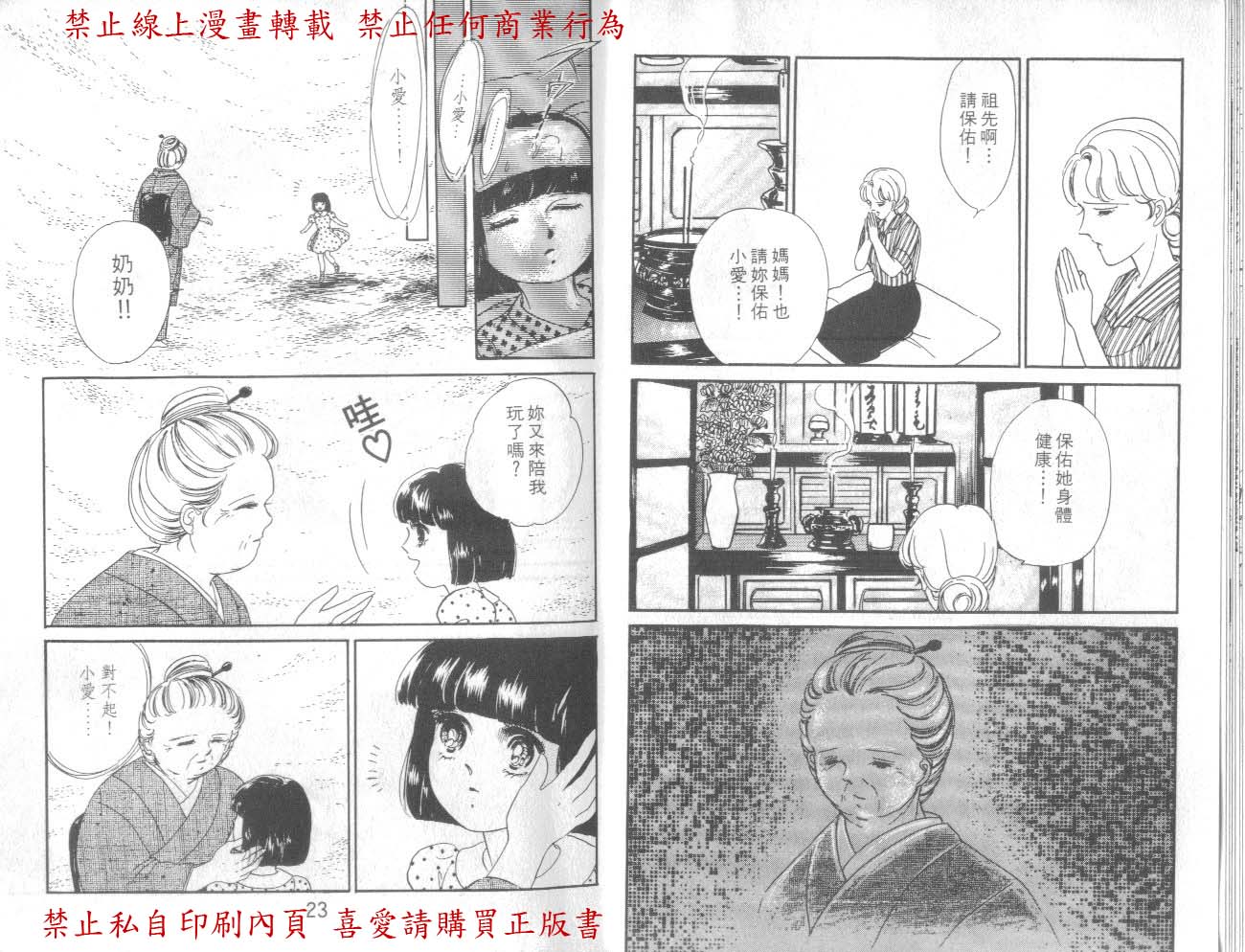 【爱子的心灵事件簿】漫画-（VOL01）章节漫画下拉式图片-9.jpg