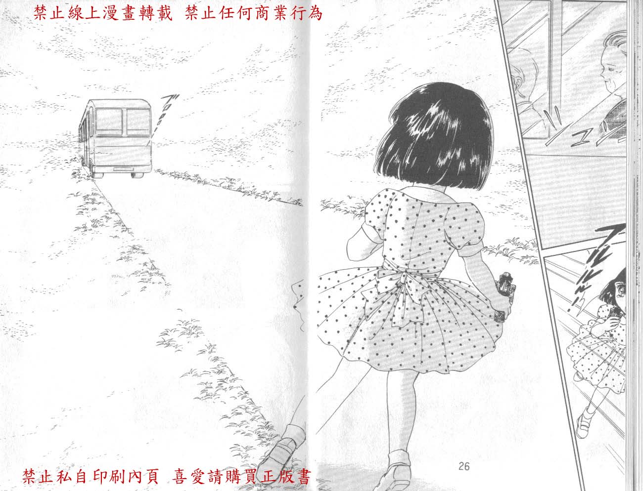 【爱子的心灵事件簿】漫画-（VOL01）章节漫画下拉式图片-10.jpg