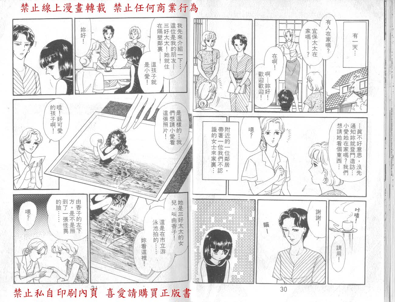 【爱子的心灵事件簿】漫画-（VOL01）章节漫画下拉式图片-12.jpg