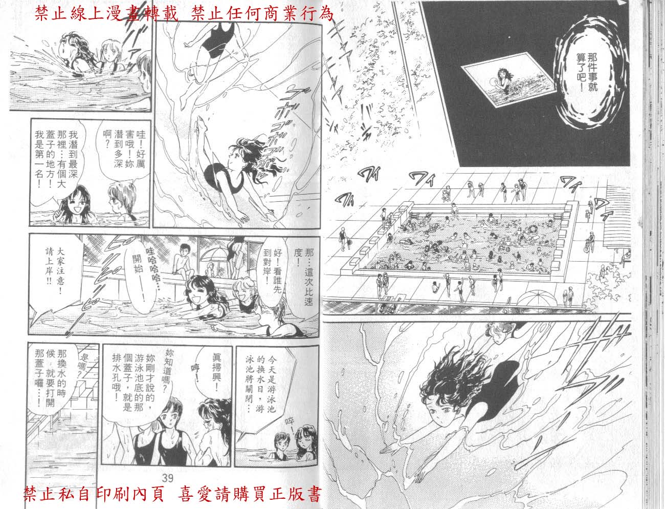【爱子的心灵事件簿】漫画-（VOL01）章节漫画下拉式图片-15.jpg