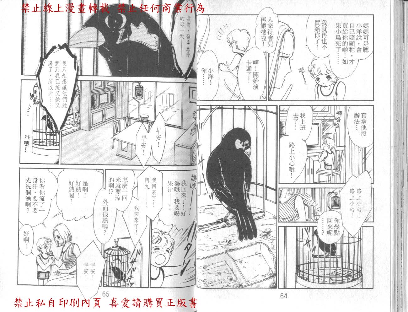 【爱子的心灵事件簿】漫画-（VOL01）章节漫画下拉式图片-25.jpg