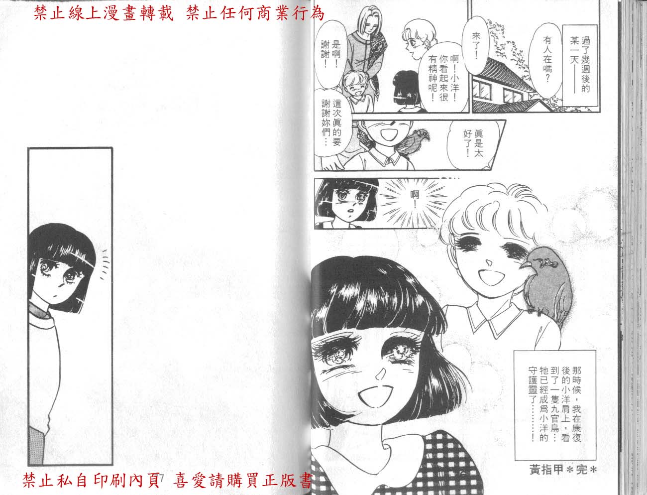 【爱子的心灵事件簿】漫画-（VOL01）章节漫画下拉式图片-31.jpg