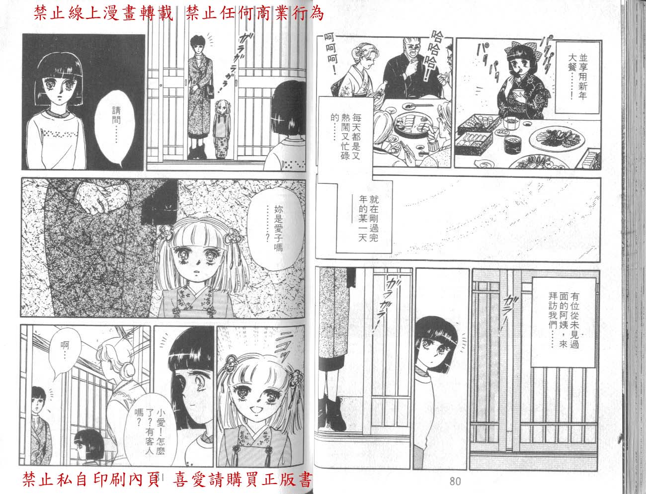 【爱子的心灵事件簿】漫画-（VOL01）章节漫画下拉式图片-33.jpg